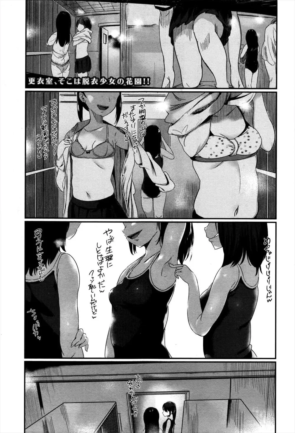 【エロ漫画】JCパンツでオナニーしているところを見られた男。淫乱ビッチギャルなふたりを前にビクビクするが、おチンポに興味があるふたりはJCパンツとマンスジで顔面騎乗。フェラチオまでされて、パイパンマンコで逆レイプされて中出ししてしまう