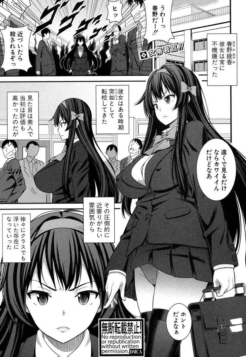 【エロ漫画】近寄りがたいオーラを纏った巨乳JK。彼女はなんと淫乱ビッチな女の子だった。パンツどころか生乳や陰毛マンコを見せてくれて、おチンポで生セックス。2穴挿入でアナルファックまでしても満足しない彼女は夜におじさんちんこを捕まえて…