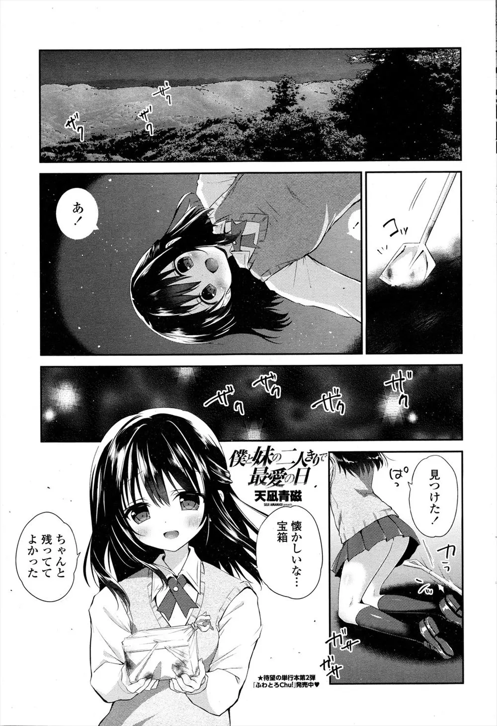 【エロ漫画】親の遺産をパチプロになると言って食いつぶし妹もレイプして肉便器扱いしているクズが、美少女JKな妹にセックスを求められ、こんなの妹じゃないと乱暴に中出しレイプするが…！？