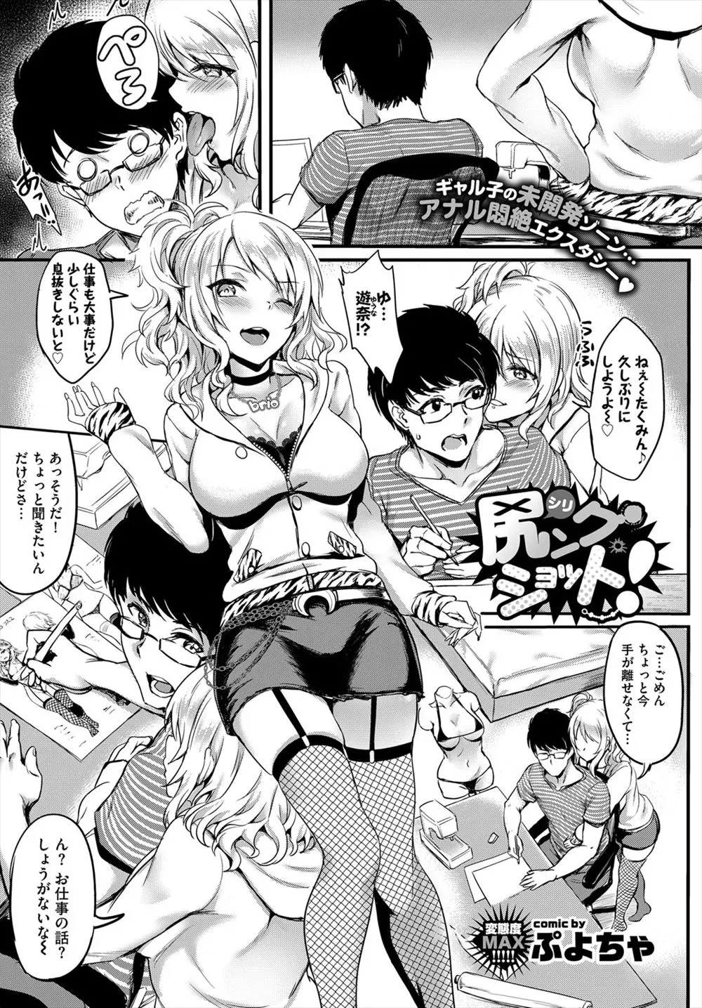 【エロ漫画】彼女のアドバイスのおかげで新作水着を完成させた男は彼女に来てもらいお尻丸出しがテーマの水着でアナルに異物を挿入しながらバックでセックスしちゃう！