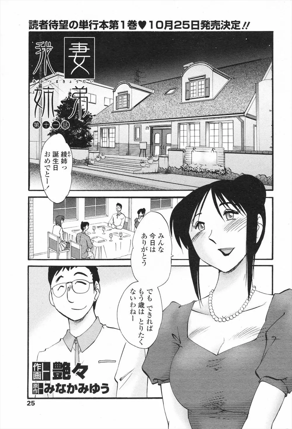 【エロ漫画】誕生プレゼントに旦那からバイブをもらった巨乳人妻はさっそくトイレでオナニーを始めトロ顔になると、そこにやって来た旦那にアナルを犯されえると二穴セックスで潮吹き絶頂！