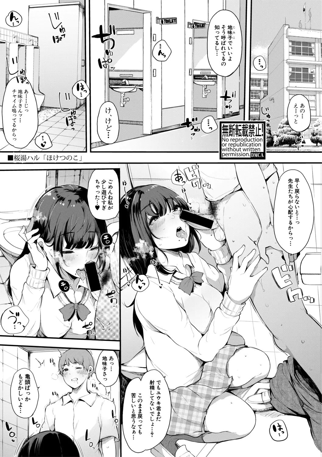 【エロ漫画】地味なJKが実は痴女でビッチ。エロ下着で陰毛マンコまで見せてくれる彼女は、男の子のおちんちんをフェラチオして、生チンコを陰毛マンコに受け入れ中出しセックス