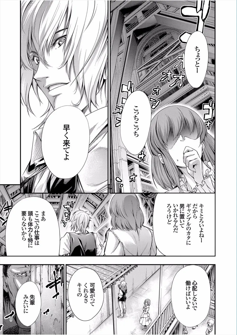 【エロ漫画】金持ちお嬢様はギャンブルに負けて肉便器になった。巨乳乳首とクリトリスを弄られて、男達のチンコをしゃぶりザーメンミルクを飲み干す。穴という穴を犯されて、ブタ以下の人生を送るのだ