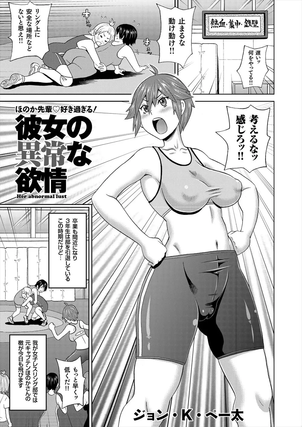 【エロ漫画】元格闘娘はすっかり垂れ乳JKに。陰毛マンコをフィストファックされ、脱子宮マンコを拡張されて彼氏の前でアヘ顔を。アナルファックでうんちを犯されお漏らし絶頂だ