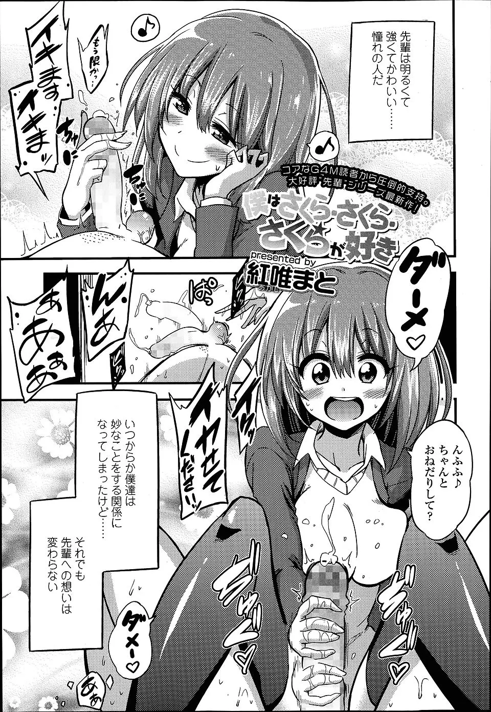 【エロ漫画】おもちゃ扱いしてる後輩が別の女子とキスしてると思ったら人形相手にキスの練習をしていて、ビビらせやがってと逆ギレしたドSJKがペニバンで後輩のアナル処女を奪うｗ