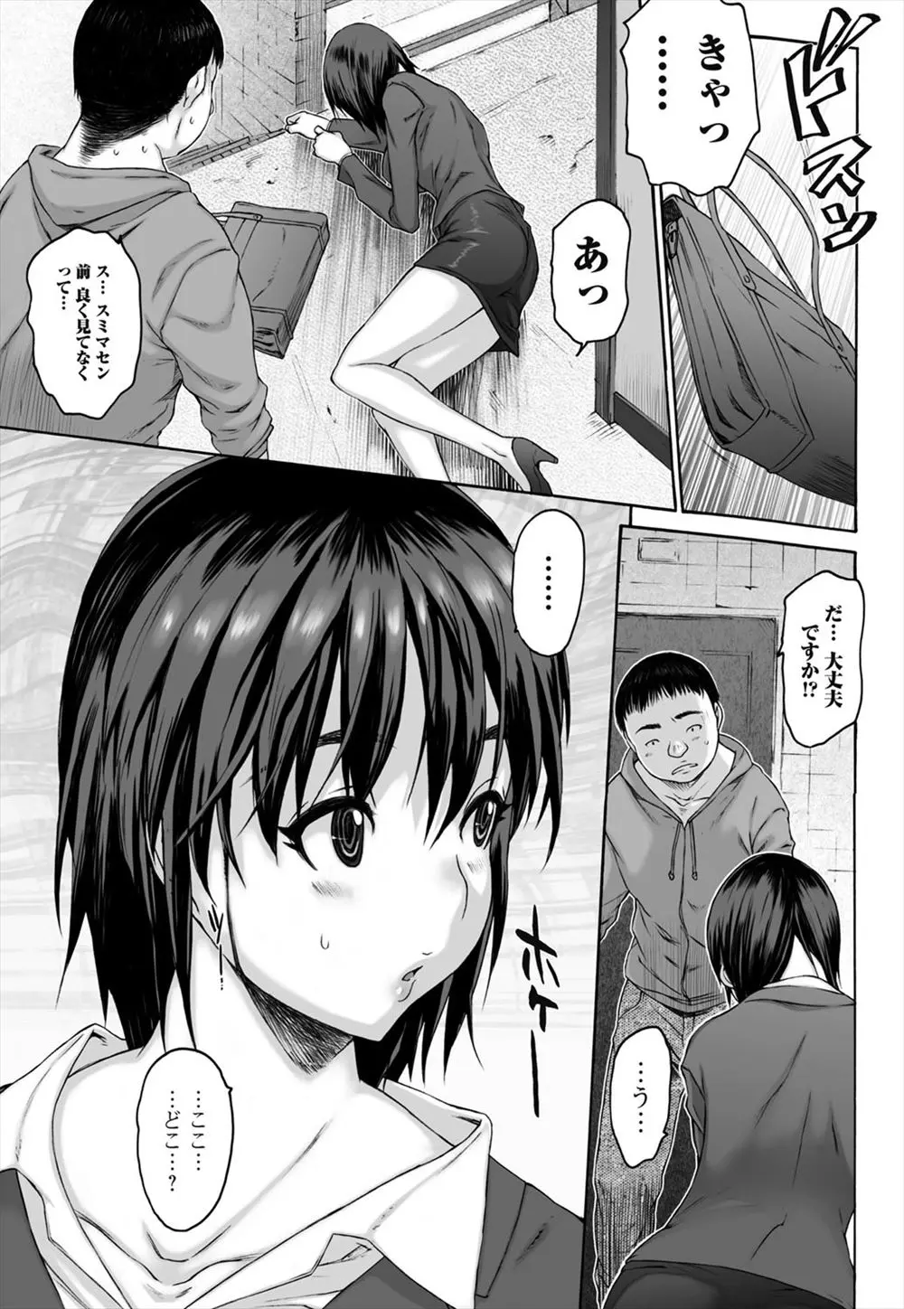 【エロ漫画】記憶喪失らしい巨乳お姉さんを騙して、おっぱいや乳首を堪能する変態男。下着を脱がせて陰毛マンコに極太チンコをハメて、中出しセックスで彼女をイかせちゃう