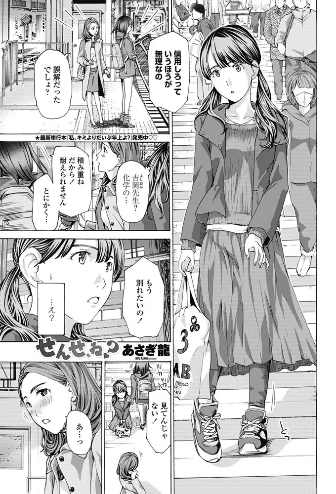 【エロ漫画】可愛い年上の女教師と恋をしたJK。彼女を甘やかしてすっかり気に入られて、お互いにキスをしたり陰毛マンコを濡らしたり、禁断のレズエッチで堕ちてしまうのだ