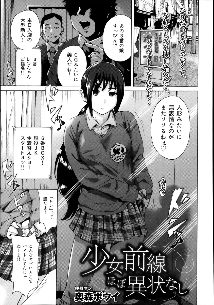 【エロ漫画】無口でクールなJKと付き合っている男。本当の彼女が作り出したキャラの性格らしいけれど、そんな彼女がフェラチオをして、陰毛マンコで中出しセックスで。でも、もう一人の人格である彼女を見ていた本当の彼女も脳内オナニーだけじゃ我慢できず、本当の自分を彼に見せ…