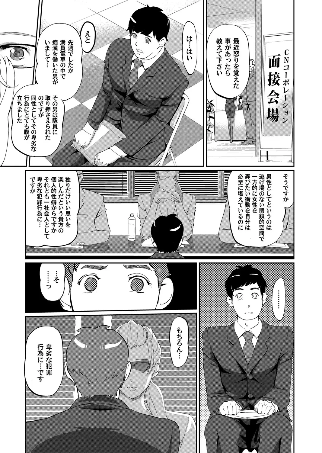 【エロ漫画】身体を使って営業したり部下を成長させているやり手の巨乳美人上司がまた一人新入社員を使える男に成長させていく！