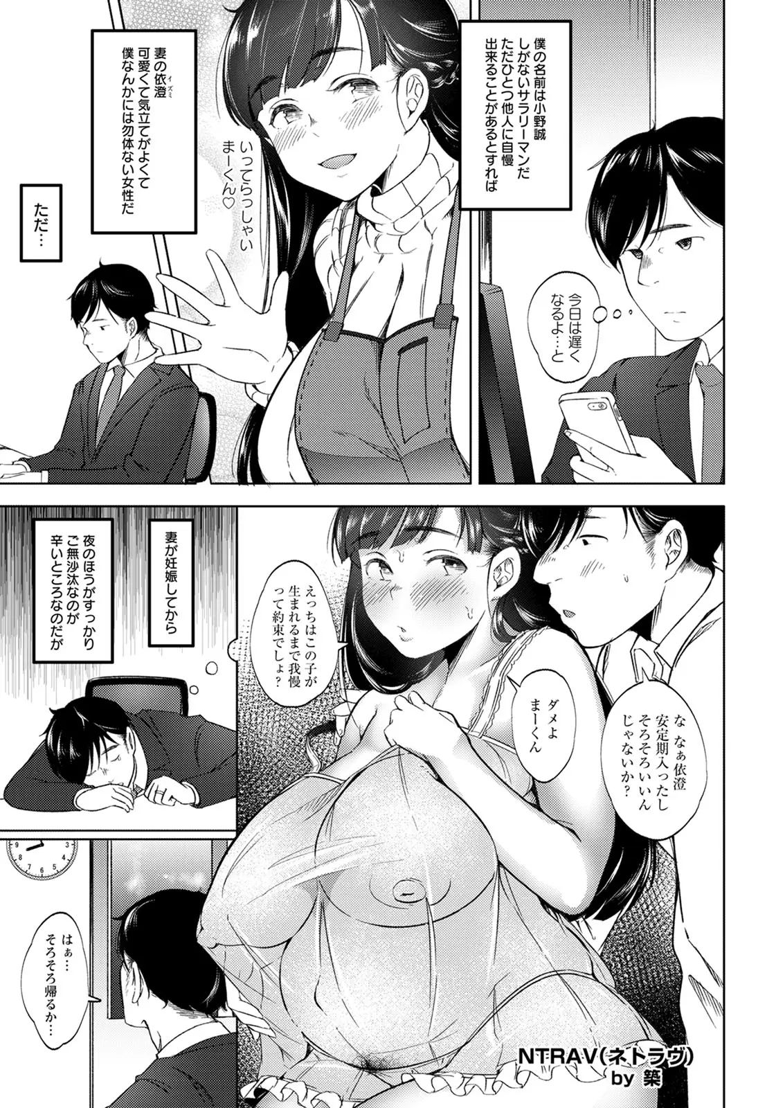 【エロ漫画】爆乳で美人な嫁が孕んでからセックスをしなくなった。そんな時、彼女にそっくりなAV女優のAVを見つけたのだが、もちろん本人で。大事な妻はとっくにNTRされていた