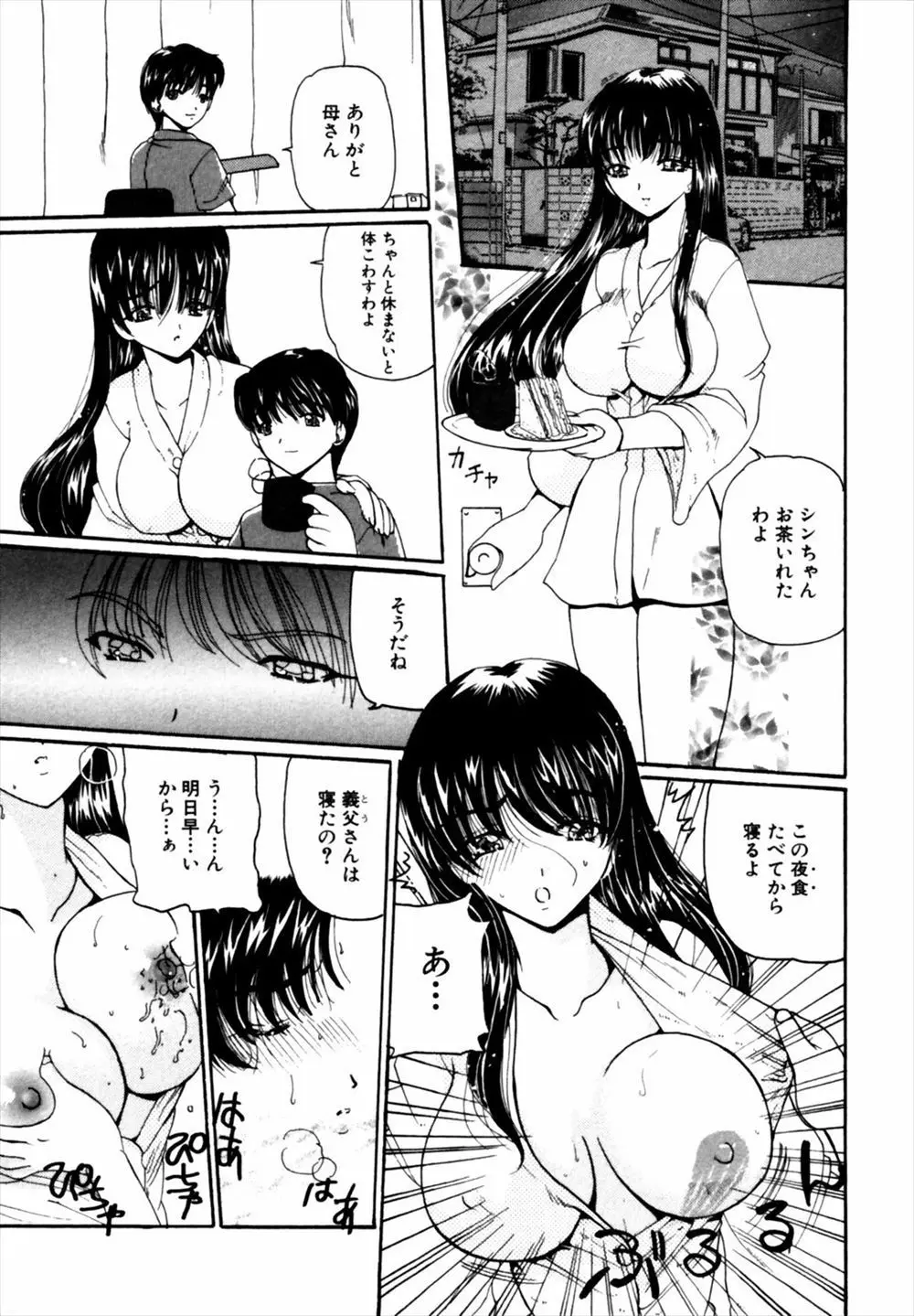 【エロ漫画】義理の兄が母親と近親相姦をして、美人な巨乳ママも息子チンコで喘ぐ。そんなエロボイスを聞かされたJKの義妹は、陰毛マンコを手マンされておチンポの虜になる