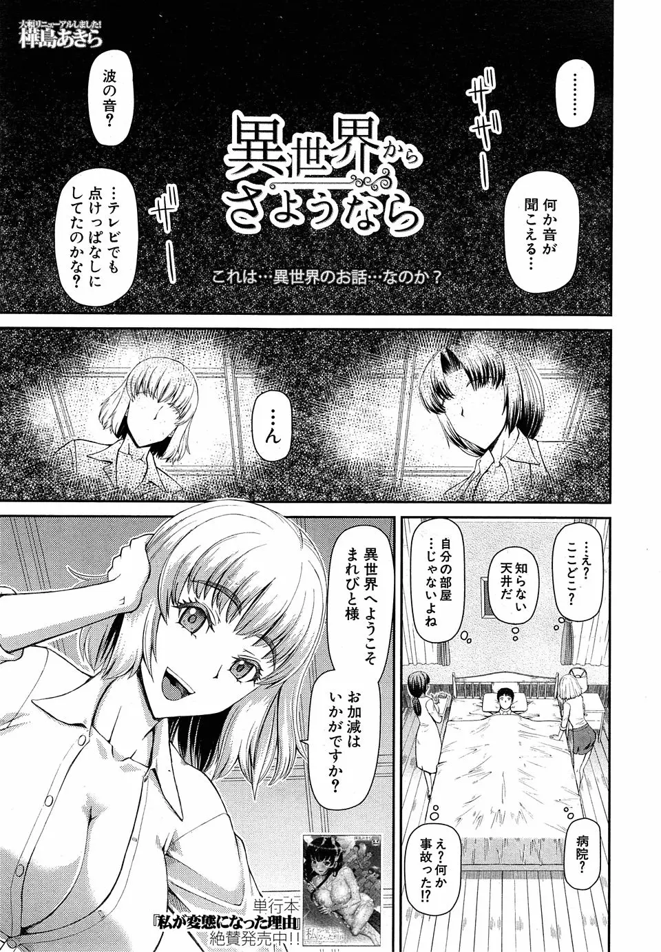 【エロ漫画】異世界に来てしまった僕を待ち受けていたのは専属の巨乳秘書たちとの乱交ハーレムだった。来る日も来る日もパイズリや中出しや3Pなどのヤリまくりの日々。しかし一年後衝撃の展開が…！