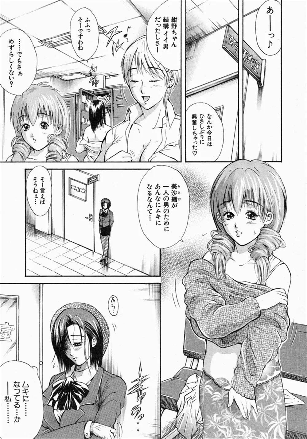 【エロ漫画】大好きなパパに好きな人が出来たと聞いて、嫉妬オナニーをしちゃう巨乳JKの娘。しかもパパに見られるが、彼が気を失った隙に拘束をしてフェラチオご奉仕。その恋人に負けない様に陰毛マンコで近親相姦をして、中出しザーメンを貰っちゃう