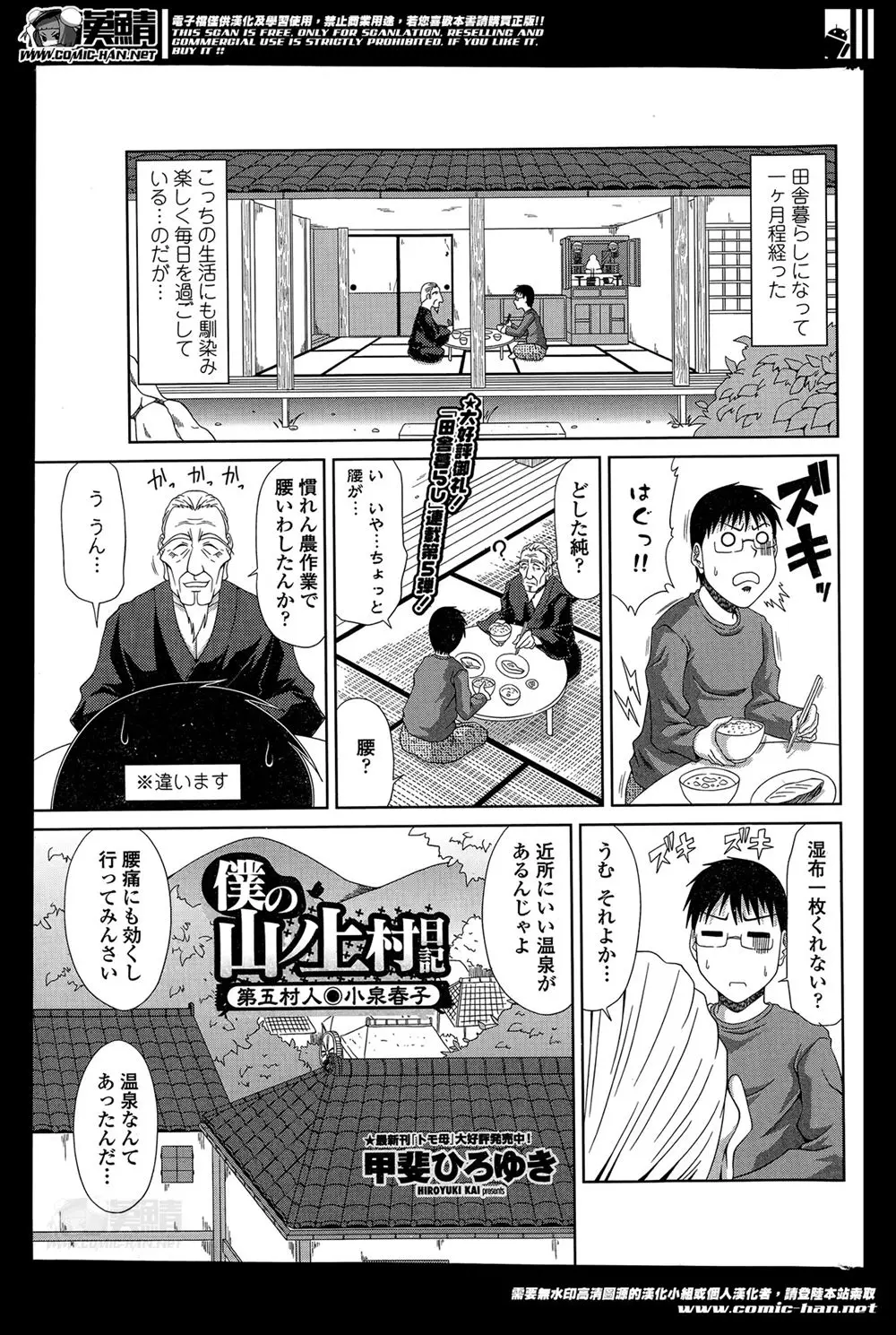 【エロ漫画】温泉に行くと近所の爆乳熟女人妻がいて勃起した肉棒を掴まれ誘惑され手コキフェラごっくんでイチャラブ連続中出しえっちをして濃厚ザーメンを大量発射しお掃除パイズリフェラでハメ倒す！