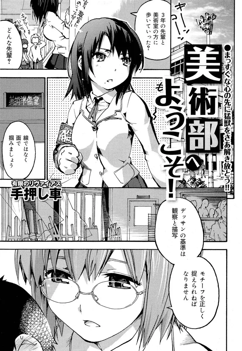 【エロ漫画】JKの先輩にパンツコキをされたり、陥没乳首おっぱいで誘惑されてパイズリされる彼。眼鏡娘に堪らず顔射をしてイかされ、乱入して来たツンデレ風紀委員も目隠し拘束してやり3Pでパイパンマンコを犯しちゃう