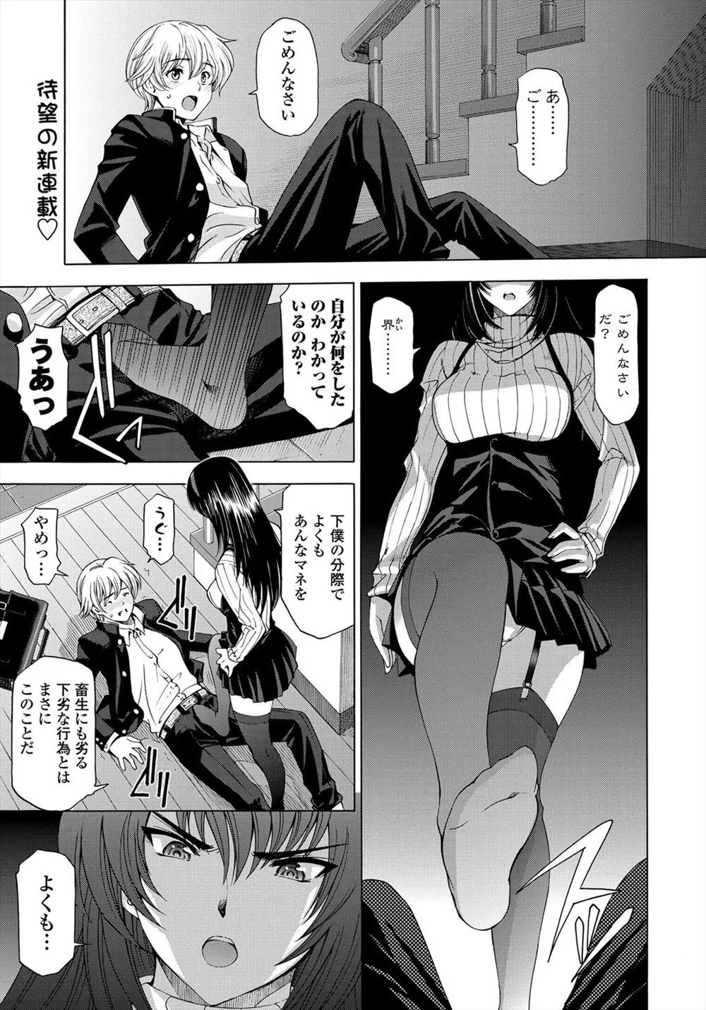 【エロ漫画】ドSな次女に足コキでお仕置きされるショタ弟はパンツの中に射精してしまう！ネコミミ長女にシックスナインの体勢で口内射精させられ、優しい三女をクンニで濡らしイチャラブセックスしちゃう！