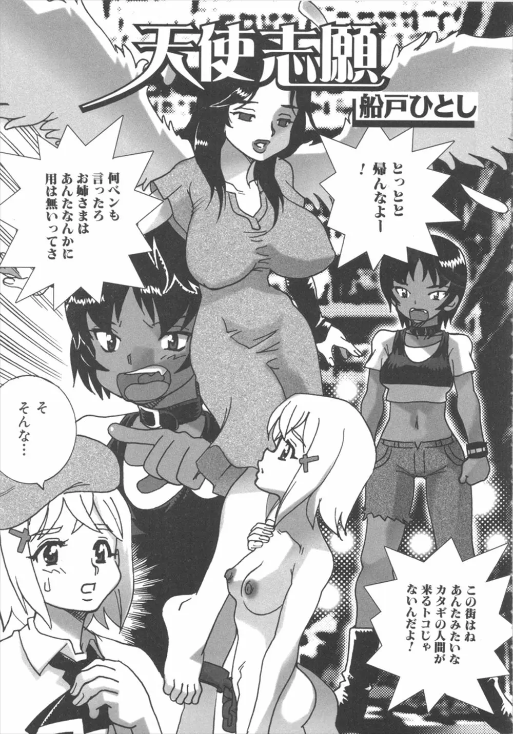 【エロ漫画】爆乳熟女のお姉様を追い掛けて来た貧乳ロリだったが、彼女はふたなりになっていて、褐色巨乳娘に取られそうになっていた。そこで、フェラチオからのおマンコレズセックスでNTRし返そうとするのだが、3Pセックスでふたなりチンコでアナルファックをされて、おマンコにも中出しされて皆でふたなり娘になってしまう