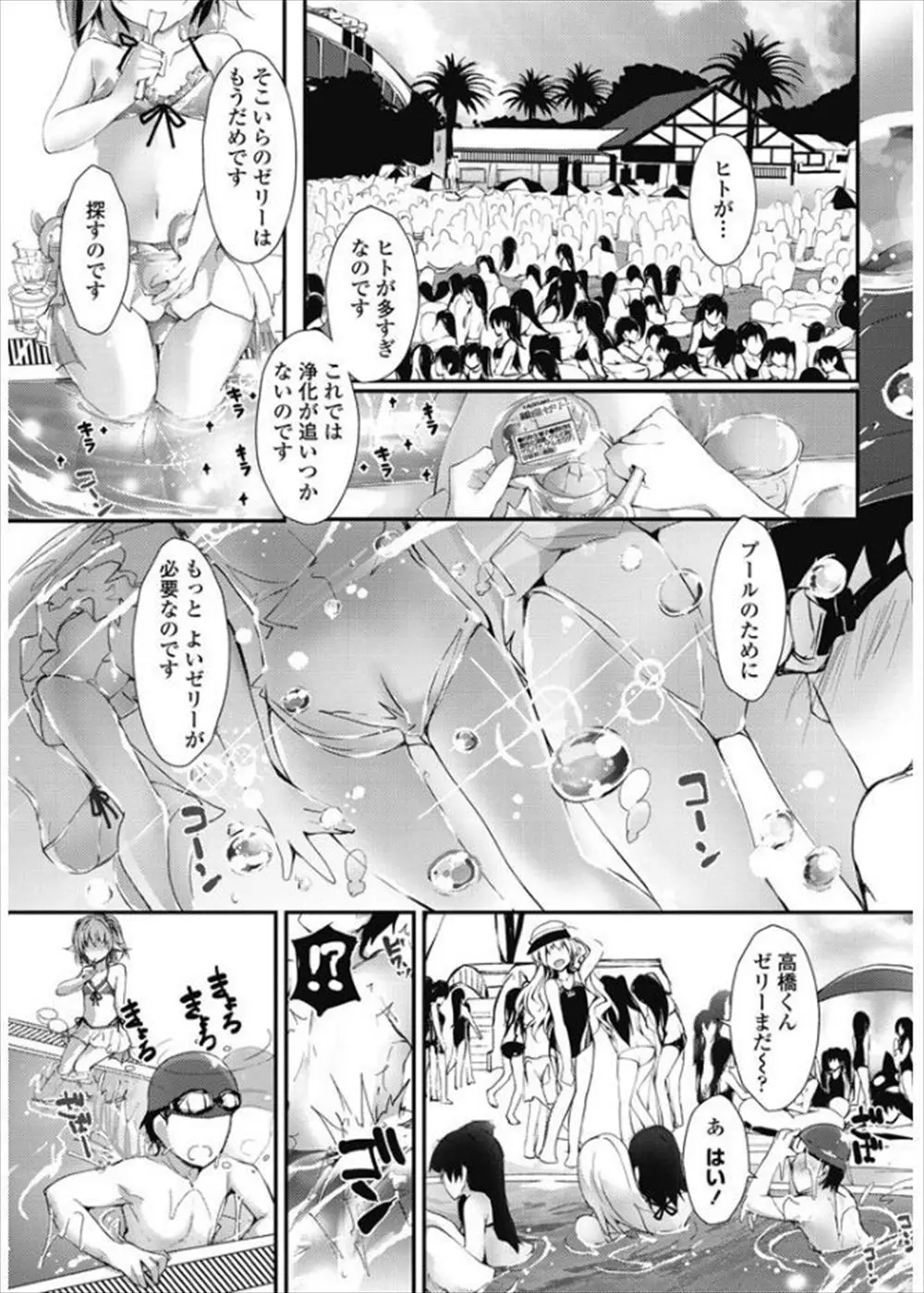 【エロ漫画】水着のつるぺたロリにおちんちんを手コキされるお兄さん。フェラチオや足コキまでされてちゃって、おませな淫乱娘のパイパンマンコにおちんちんをハメて、中出しセックスをしちゃうのだった