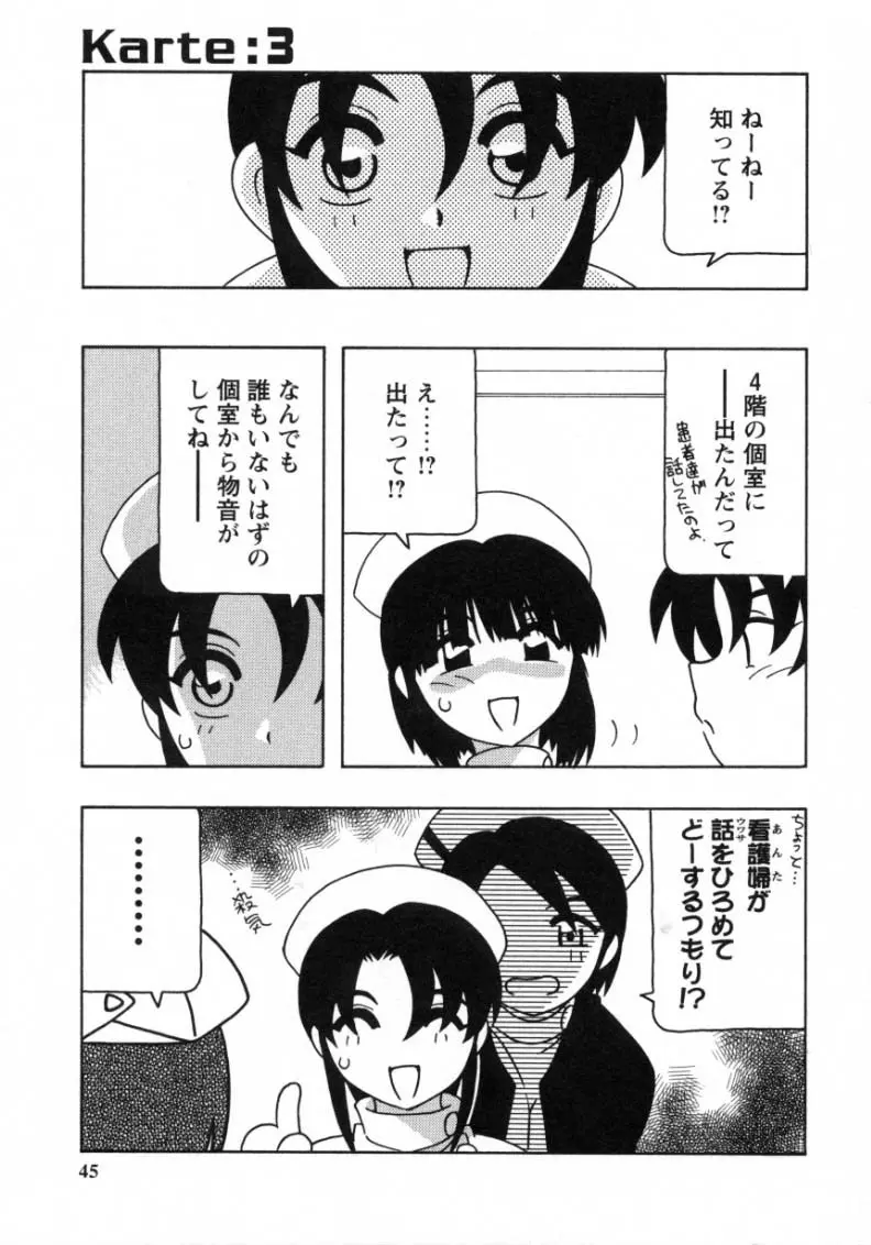 【エロ漫画】誰も居ないはずの病室でオナニーをしていた少年。彼を見つけるけど、びっくりしておしっこをお漏らししちゃったナースさんが、その勃起チンコにご奉仕をしてあげる。フェラチオで一回射精させたら、おっぱいを揉まれながら中出しエッチをする事になったぞ