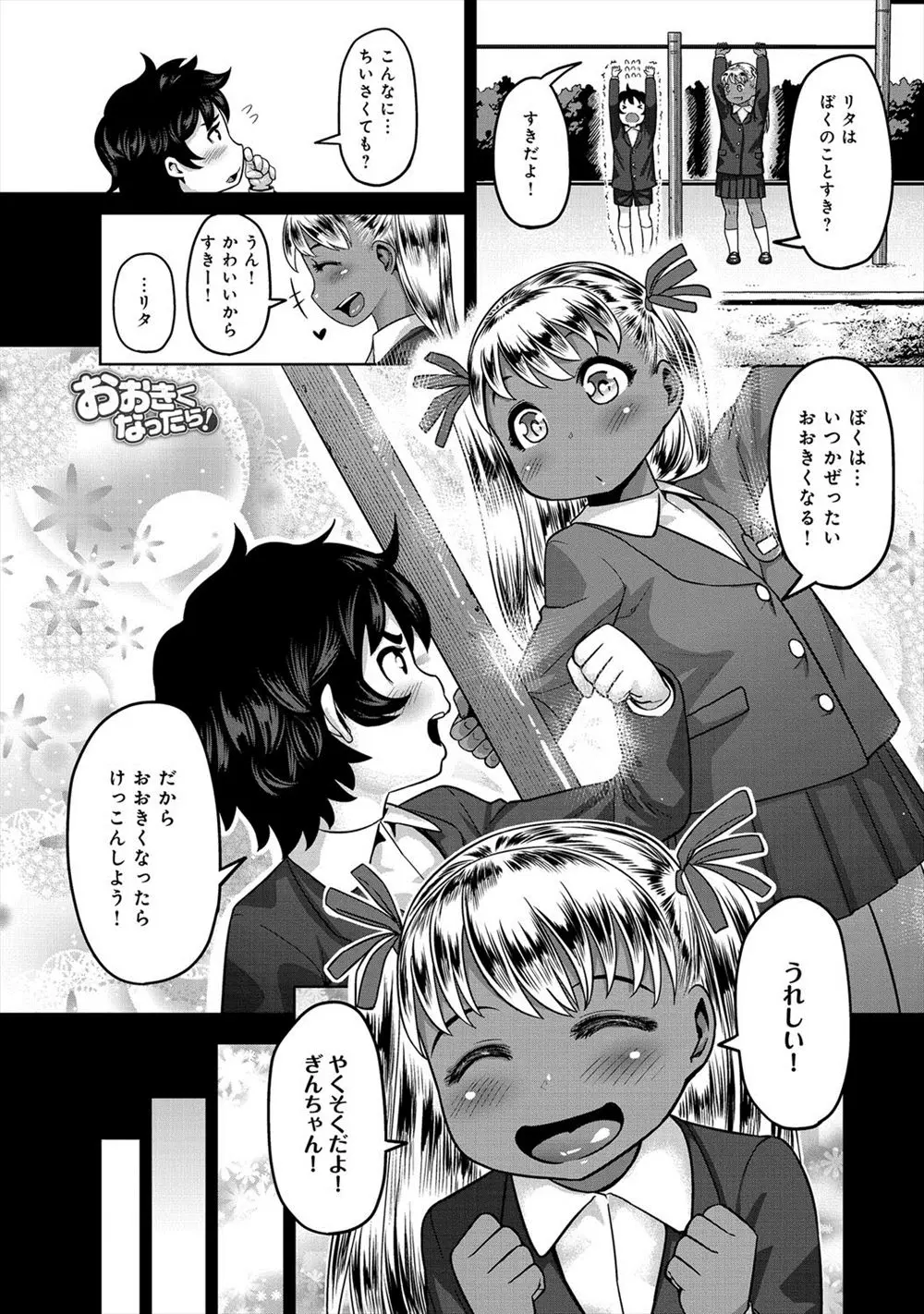 【エロ漫画】褐色巨乳幼馴染は背も高くエロエロボディに成長したのに全く身長が伸びていないことを気にしていたら幼馴染が誘惑してきたのでシックスナインで愛し合いイチャラブ中出しえっち！