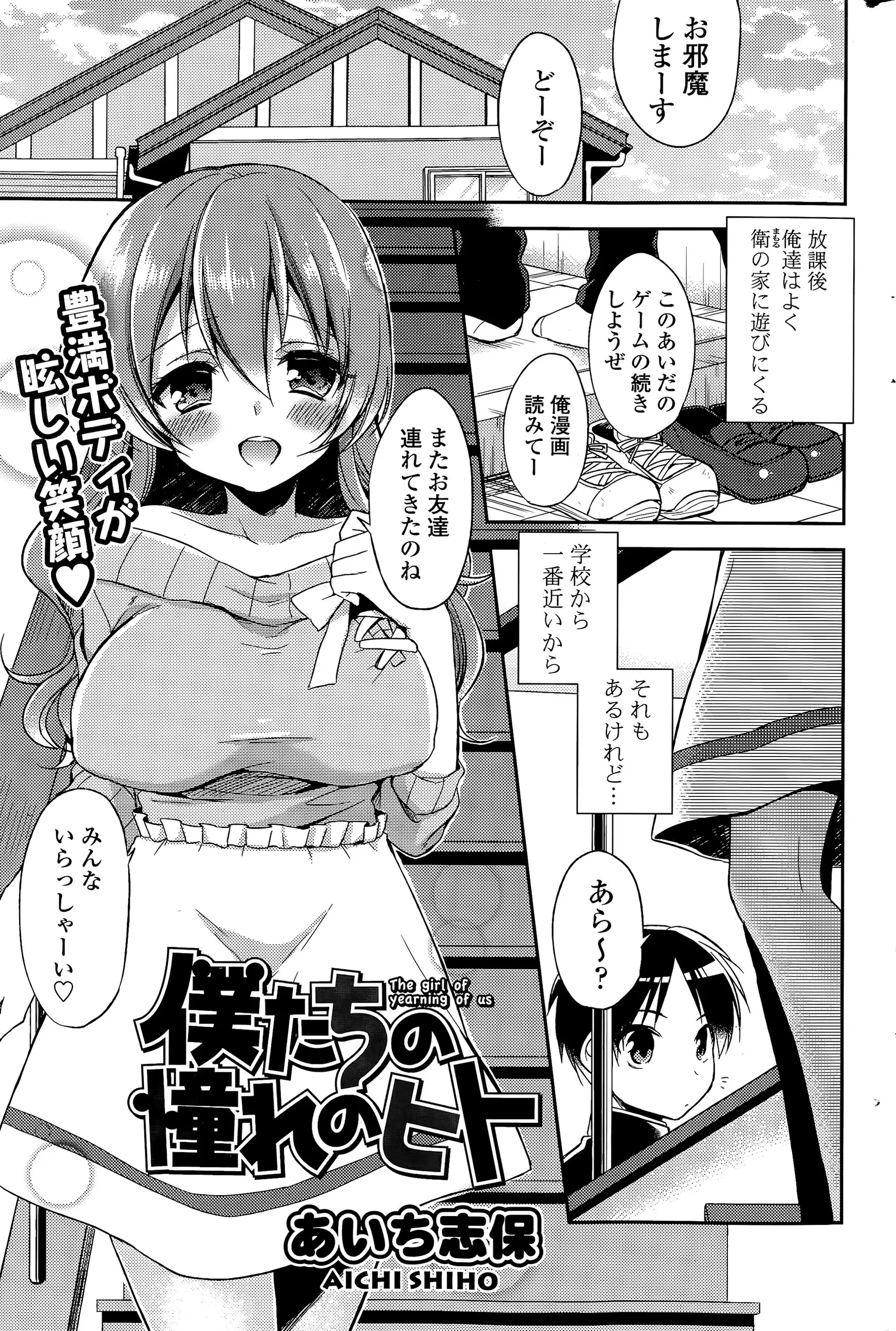 【エロ漫画】クラスの憧れの爆乳で美人なお姉さん。友達のお姉ちゃんに恋をして、こっそり付き合うふたり。トイレでパイパンマンコにおちんちんを食べられ、秘密のセックスだ