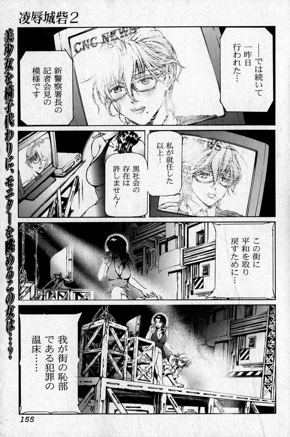 【エロ漫画】政府はスラムを解体するといっているけれど、そこでは日々凌辱乱交が行われていた。眼鏡の巨乳女婦警はご主人様の肉便器にされて、陰毛マンコを犯されてアナルファックで犯されながら立派な性奴隷にされる