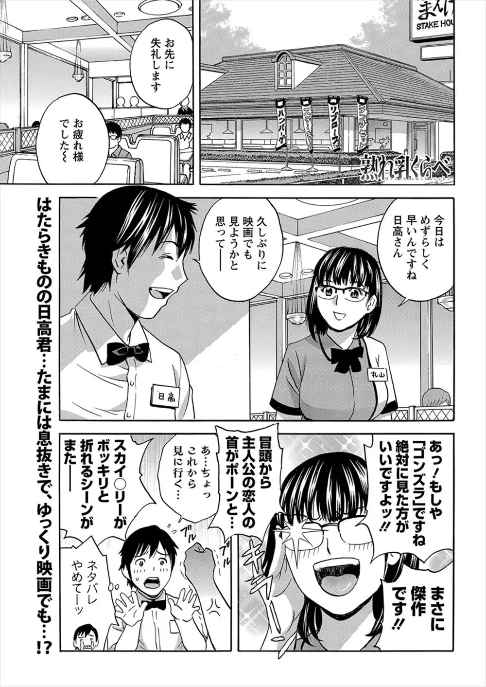 【エロ漫画】爆乳人妻達とカラオケに行くことになった男は手コキやフエラをされると見つかってしまう！ダブルフェラで取り合い3Pを始めるとダブルパイズリからの中出しセックスしちゃう！