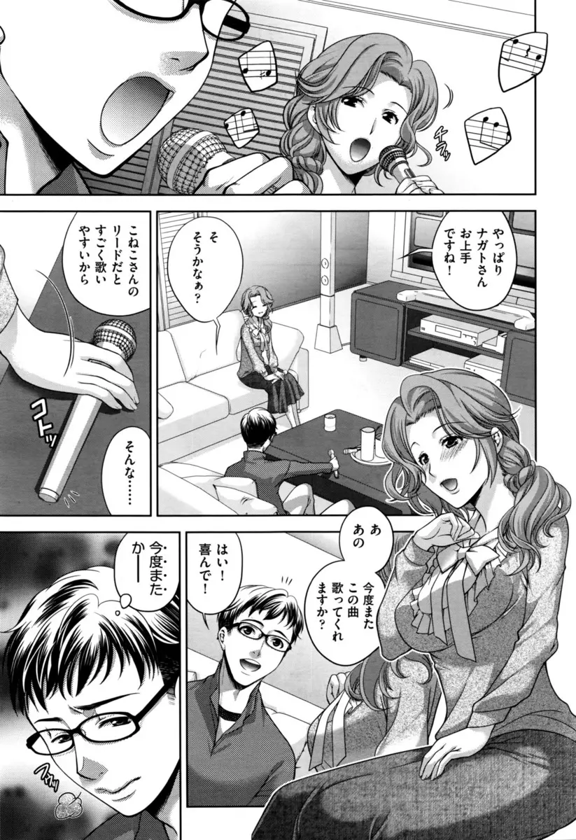 【エロ漫画】出会い系で知り合った女性と中々進展しないと悩む男はオーナーに広い部屋に案内される！欲望を開放するように言われると周りでフェラやレズエッチが始まり気持ちが高まると巨乳を味わいキスをしながらイチャラブ乱交エッチで中出ししちゃう！