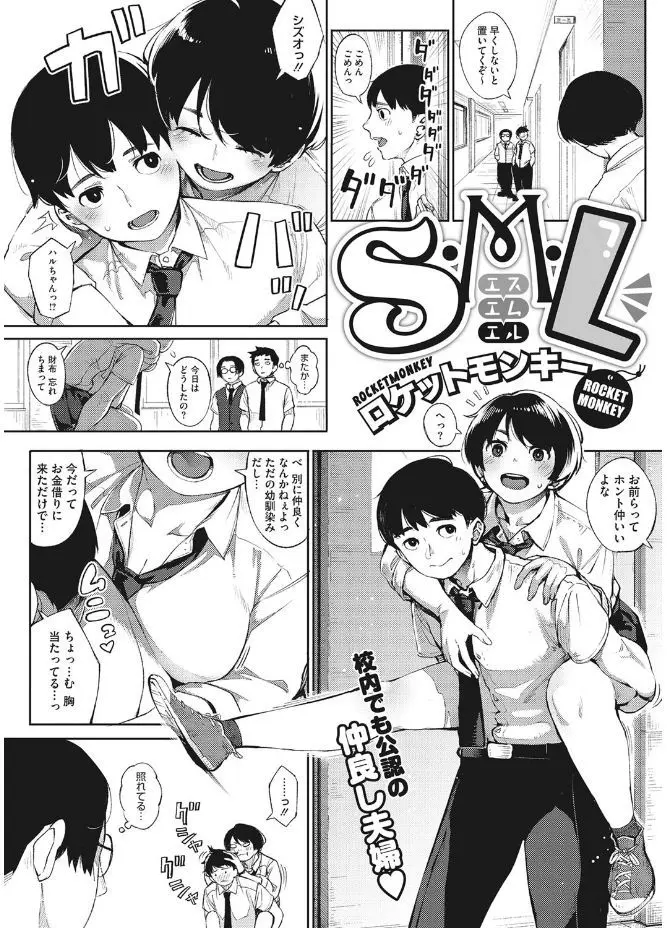 【エロ漫画】幼馴染がSなのかMなのかも知らなくて、唐突に知りたくなった彼は彼女とセックスをする事に。巨乳なおっぱいの乳首を弄り、処女マンコを手マンする。アヘりながら陰毛マンコから潮吹きをしたり、手コキでチンコを扱いたりして、とりあえず中出しエッチでイかせまくるのだ