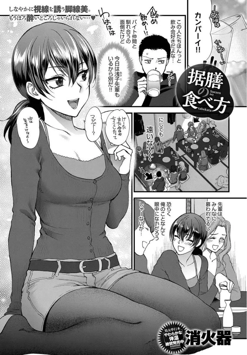 【エロ漫画】バイト先の先輩に告白し成功した男はさっそくムチムチの黒ストッキング姿を堪能するとクンニでアソコを味わっちゃう！騎乗位でハメさせてもらうと足舐めをしながらの正常位でイチャラブ中出しエッチ！