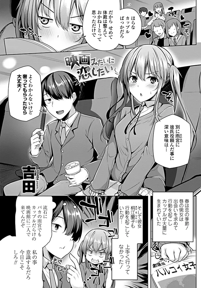 【エロ漫画】ツンデレツインテJKが鈍感すぎる彼にストレートなアプローチ。手コキだけじゃなくおっぱいを見せて気持ちを告白したら、映画館のトイレでいっぱい中出しセックス