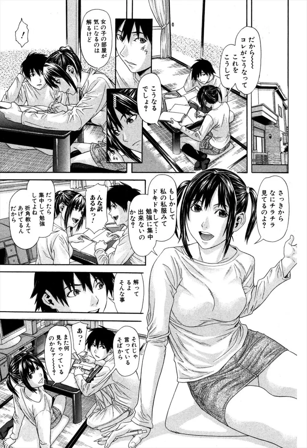 【エロ漫画】可愛いJKが制服とブルマで挑発してくるので興奮した男の子はおマンコにしゃぶりつく。蒸れたソックスの足に踏みつけられ勃起したチンコをしゃぶられる彼。爆発する欲望は彼女と着衣セックスをさせる