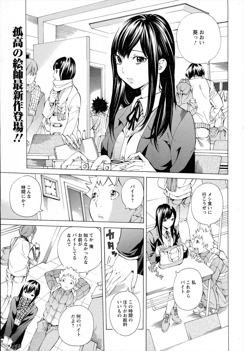 【エロ漫画】気になってる美少女同級生がストリップ小屋で掃除のバイトをしていて手伝っていたら、踊り子が無断欠勤して彼女がステージに無理やり連れて行かれ公開レイプされた！