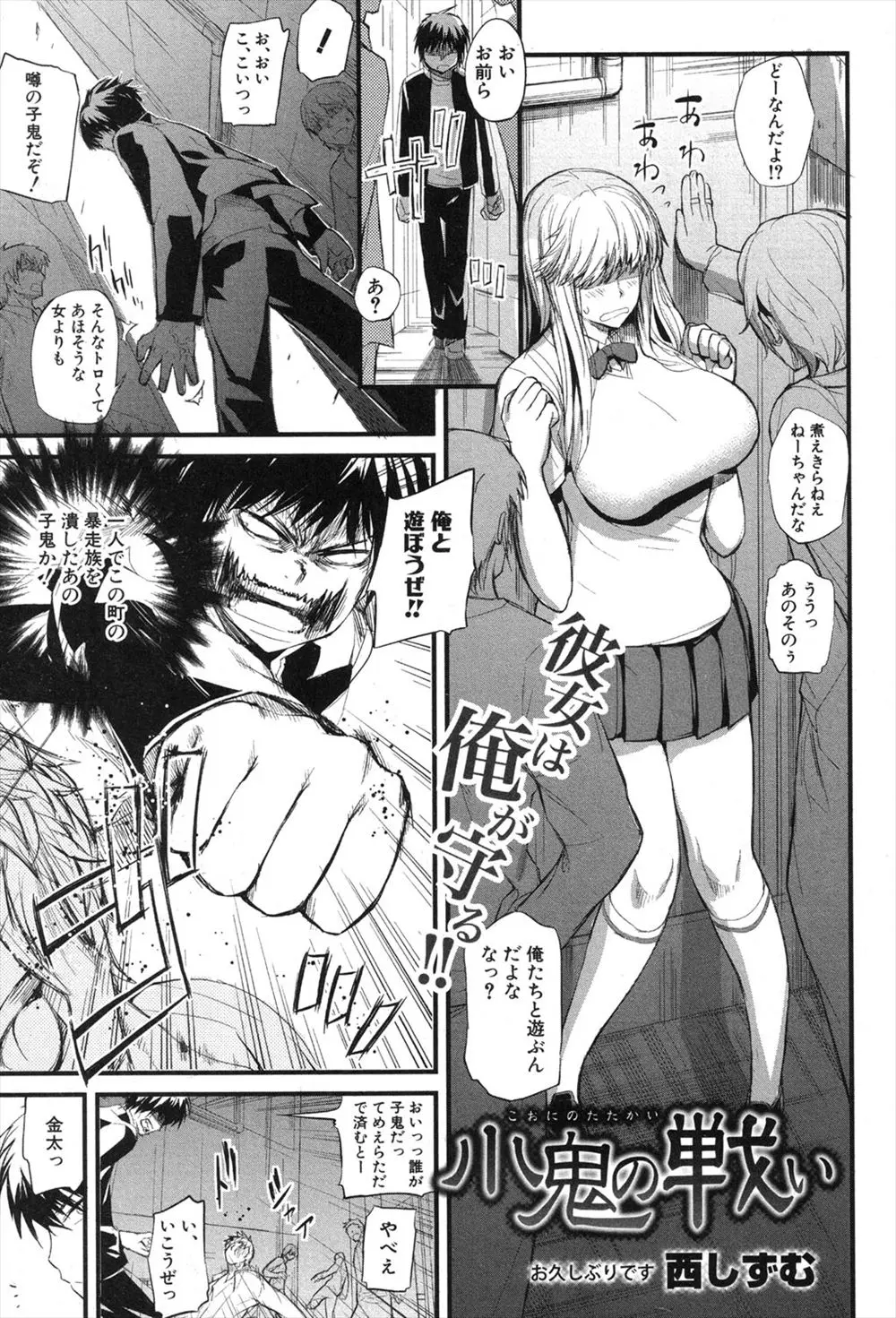 【エロ漫画】爆乳で身体の大きな幼馴染がエロ下着でちっちゃな男の子に夜這いを掛ける。彼のおちんちんもパイズリで抱きしめて、パイパンマンコで中出しエッチをしちゃうのだ