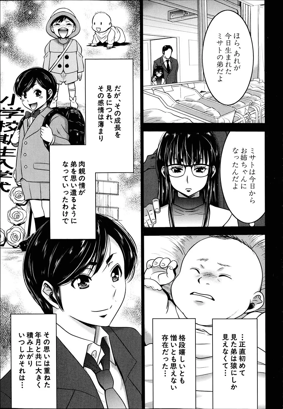 【エロ漫画】ブラコンで弟を想いながらオナニーをしちゃうくらい変態な巨乳眼鏡のお姉ちゃんが、幽体離脱システムを開発して、科学の力で巨乳女教師の身体を乗っ取った。そして弟を誘惑し、他人の身体でフェラチオに中出し近親相姦を堪能しちゃう