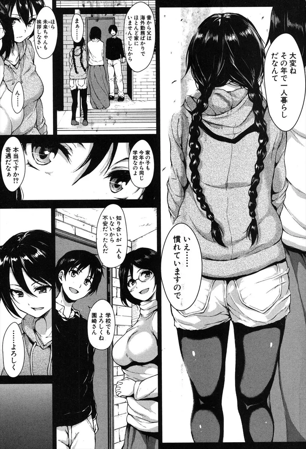 【エロ漫画】彼氏と母親のセックスを目撃した彼女だったが、二人の関係をすでに知っていた！彼氏と離れる事の出来ない娘は母親と一緒に3Pセックスでダブルフェラをしちゃう！