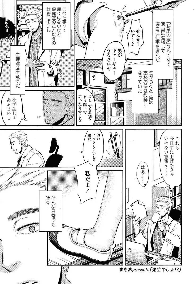 【エロ漫画】保健医の男子教師は母乳が止まらないメガネ巨乳のJKを搾乳しちゃう！勃起したちんぽに気付いた彼女にパイズリされ顔射するとイチャラブセックスしちゃう！