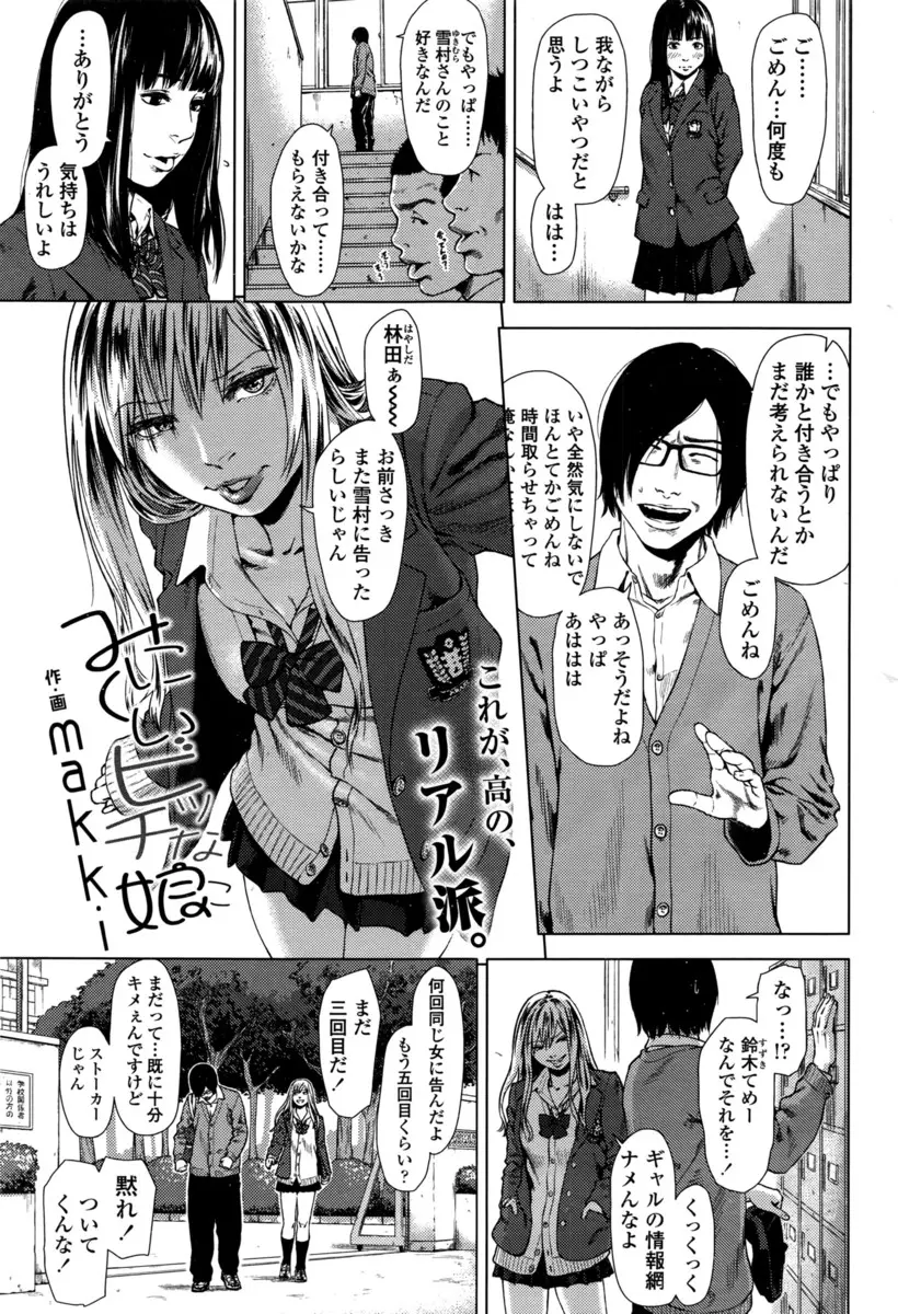 【エロ漫画】クラスメイトのビッチギャルは童貞男をホテルに連れ込むと筆おろししちゃう！フェラで寸止めすると騎乗位で挿入し実は処女だったギャルに中出しセックス！