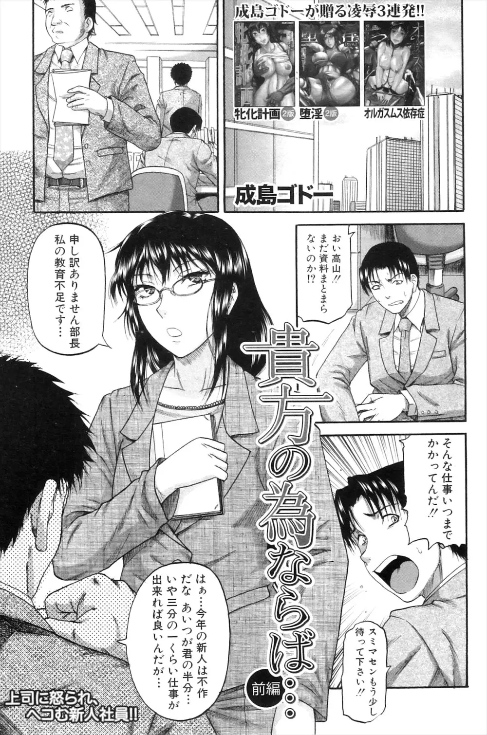 【エロ漫画】普段はクールで眼鏡のOLも、めちゃくちゃエッチえ可愛い女の子。陰毛マンコをクンニして手マンでトロトロにさせたら、濡れた雌マンコにおちんちんを挿入して、巨乳おっぱいを堪能しながら中出しセックス！