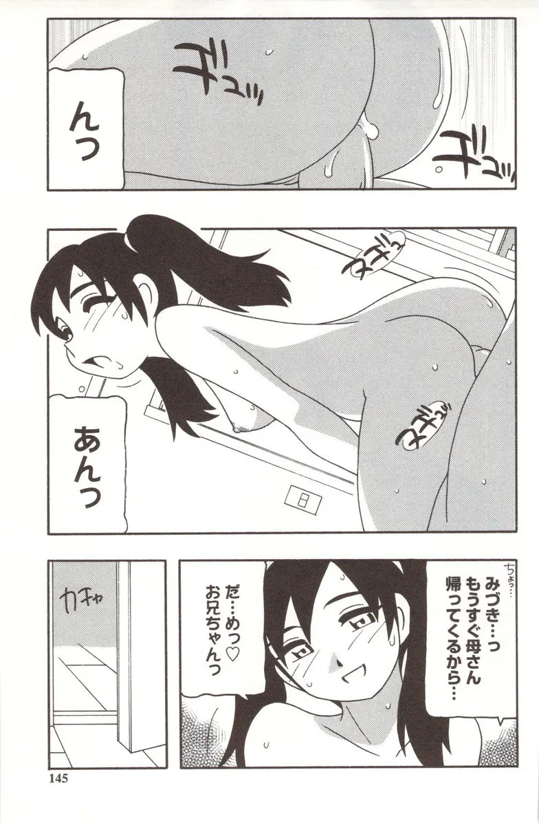 【エロ漫画】ちっぱい妹とアナルセックスをしている所を母親に見られてしまった男だったが、ダブルフェラで取り合いをされパイズリで責められちゃう！処女をもらって欲しいという妹に挿入すると母親も交えて近親相姦3Pセックスしちゃう！