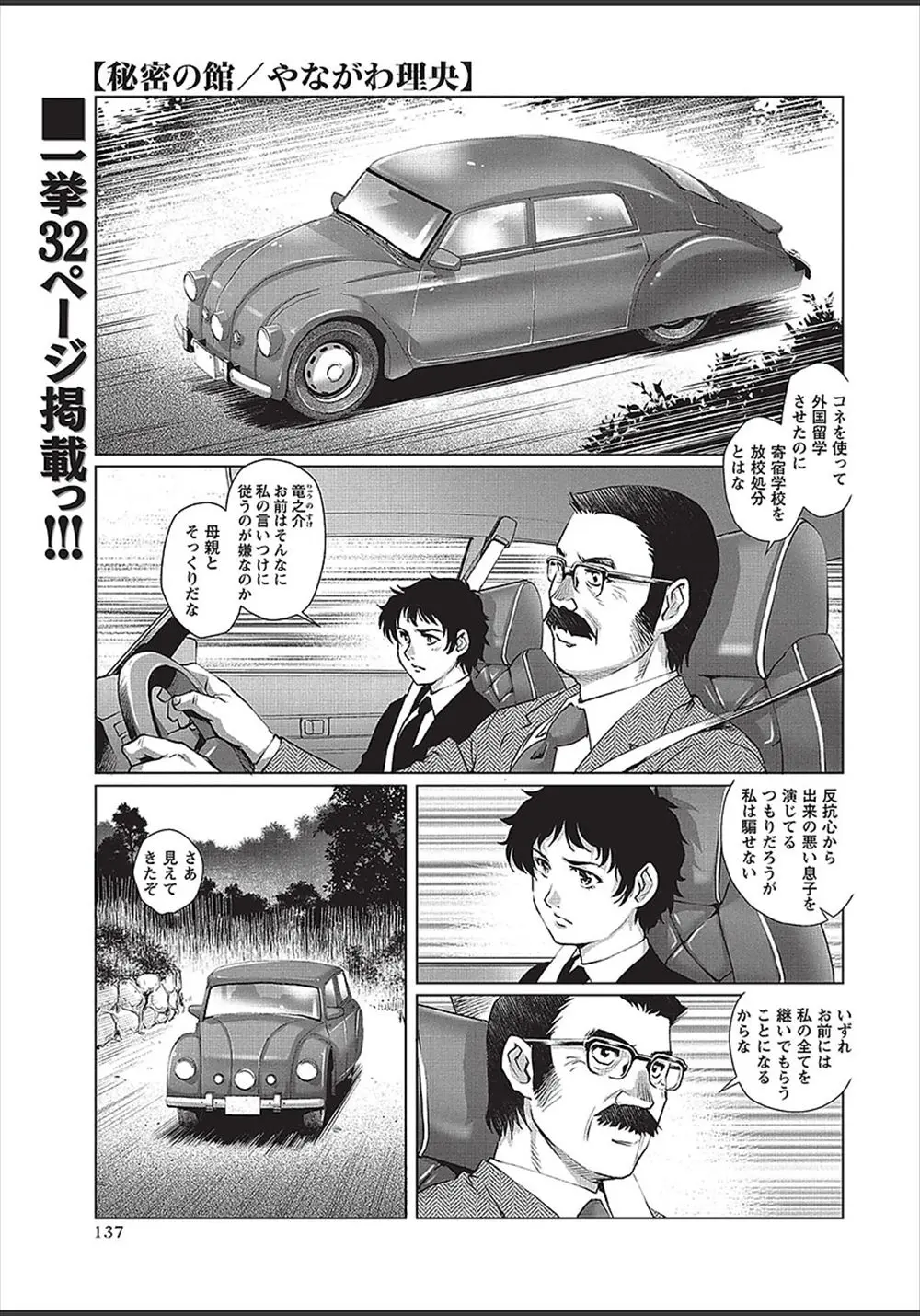 【エロ漫画】褐色メイドにフェラチオをされ、義姉と近親相姦する父親の姿を見せつけられる義弟。支配されるふたりとエッチをする事になり、3Pでところ構わず中出しセックス