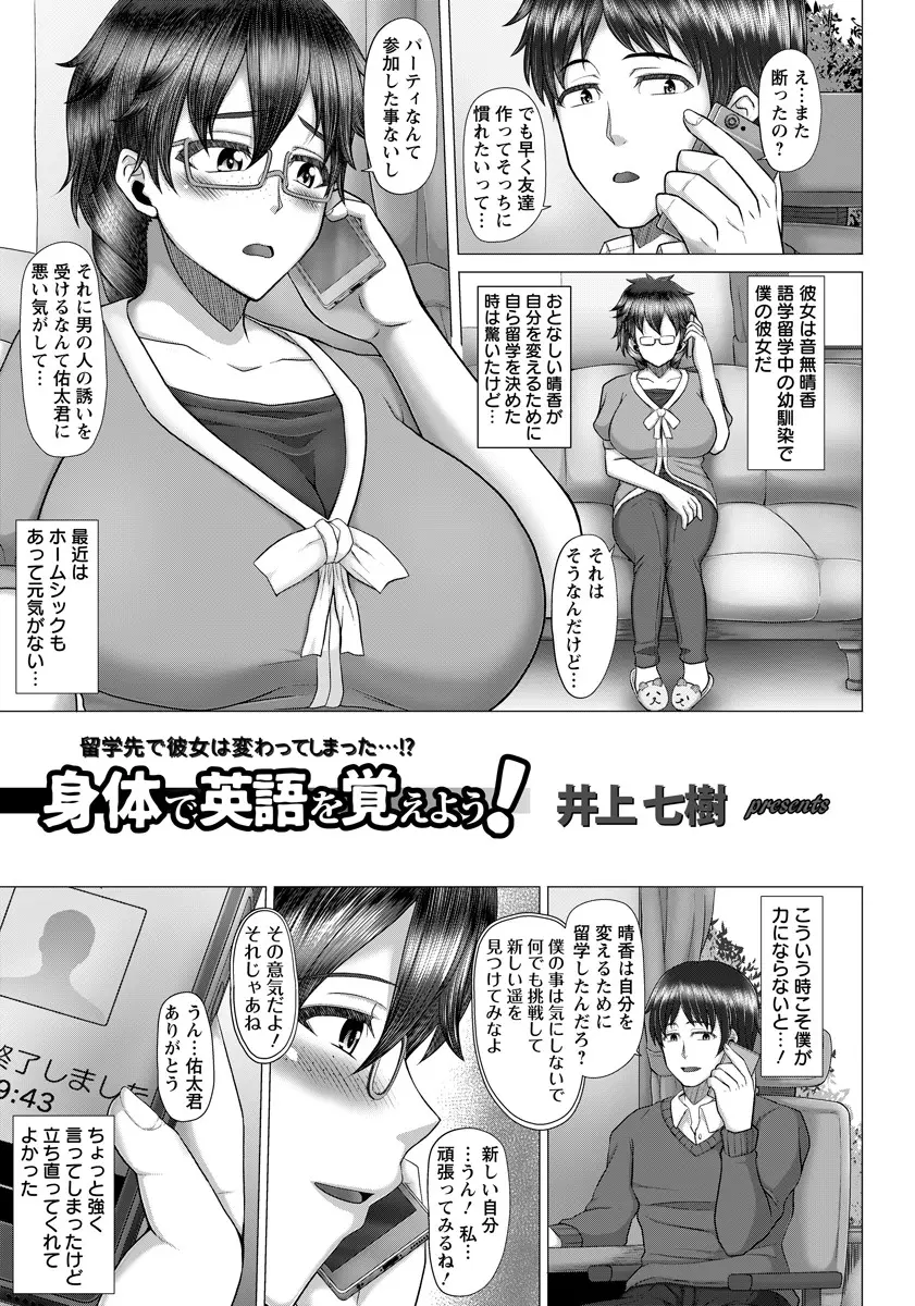 【エロ漫画】真面目な爆乳JKの彼女は海外でNTRされてしまった。金髪褐色ビッチになってキメセクまで覚えた眼鏡JKは、アナルでもアヘ顔を晒しボテ腹になって帰って来た