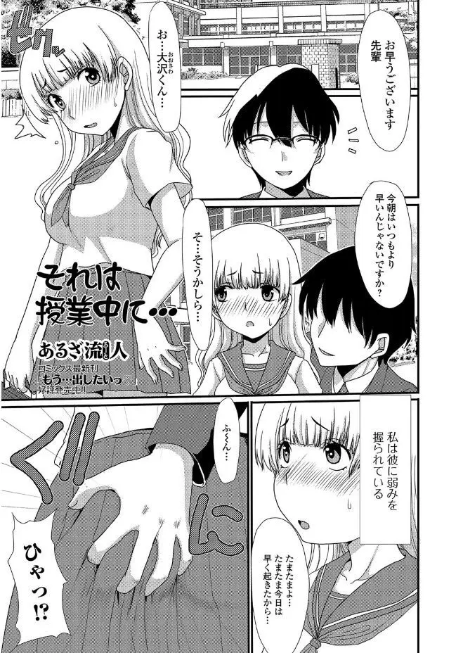 【エロ漫画】後輩男子に弱みを握られたJKは性玩具にされてしまう！男子トイレで用を足していたJKはそのままオナニーをしてしまうと見られてしまい、お尻を突き出しながら続きをさせられるとアナルセックスで中出しされアヘ顔で感じてしまう！