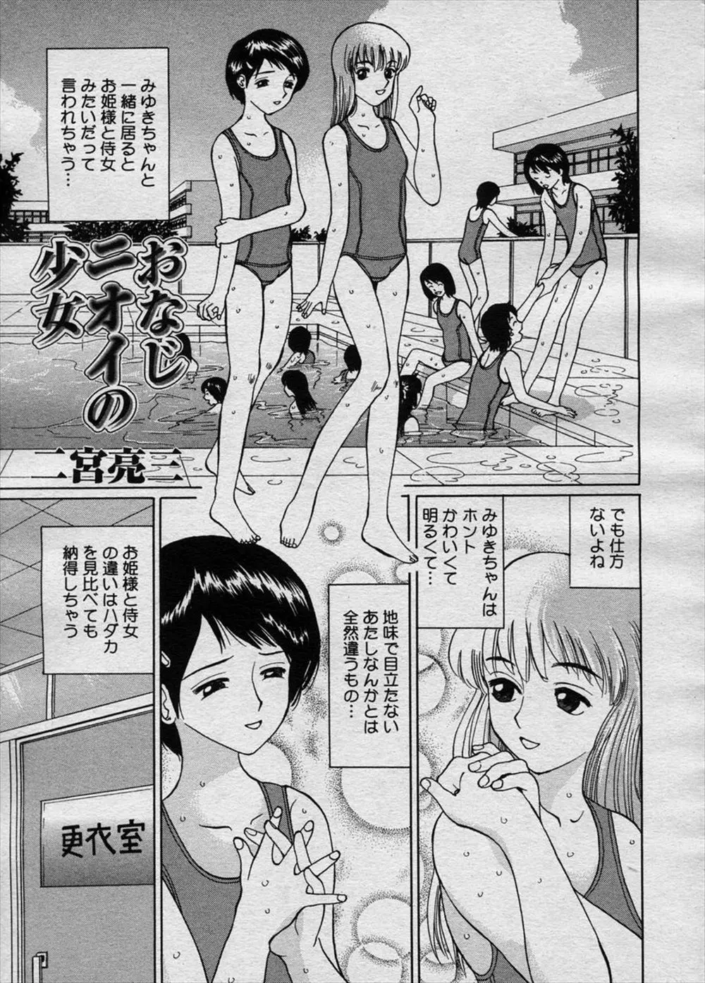 【エロ漫画】友人の美少女JCが巨根をフェラしロリまんもアナルも二穴セックスで喜ぶ姿を見ていたちっぱいJCは男達に乱交レイプされてしまうが次第に快楽に目覚め・・・！？