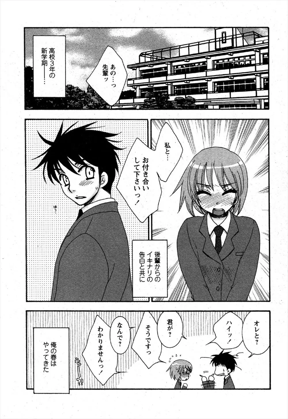 【エロ漫画】別の女の子と付き合う事になったけど、幼馴染の彼女と離れたくなくて。看病をしてくれる眼鏡の彼女を呼び止めセックス。おっぱいをもんでJKの陰毛マンコにおちんちんをハメて中出しセックスをしちゃう