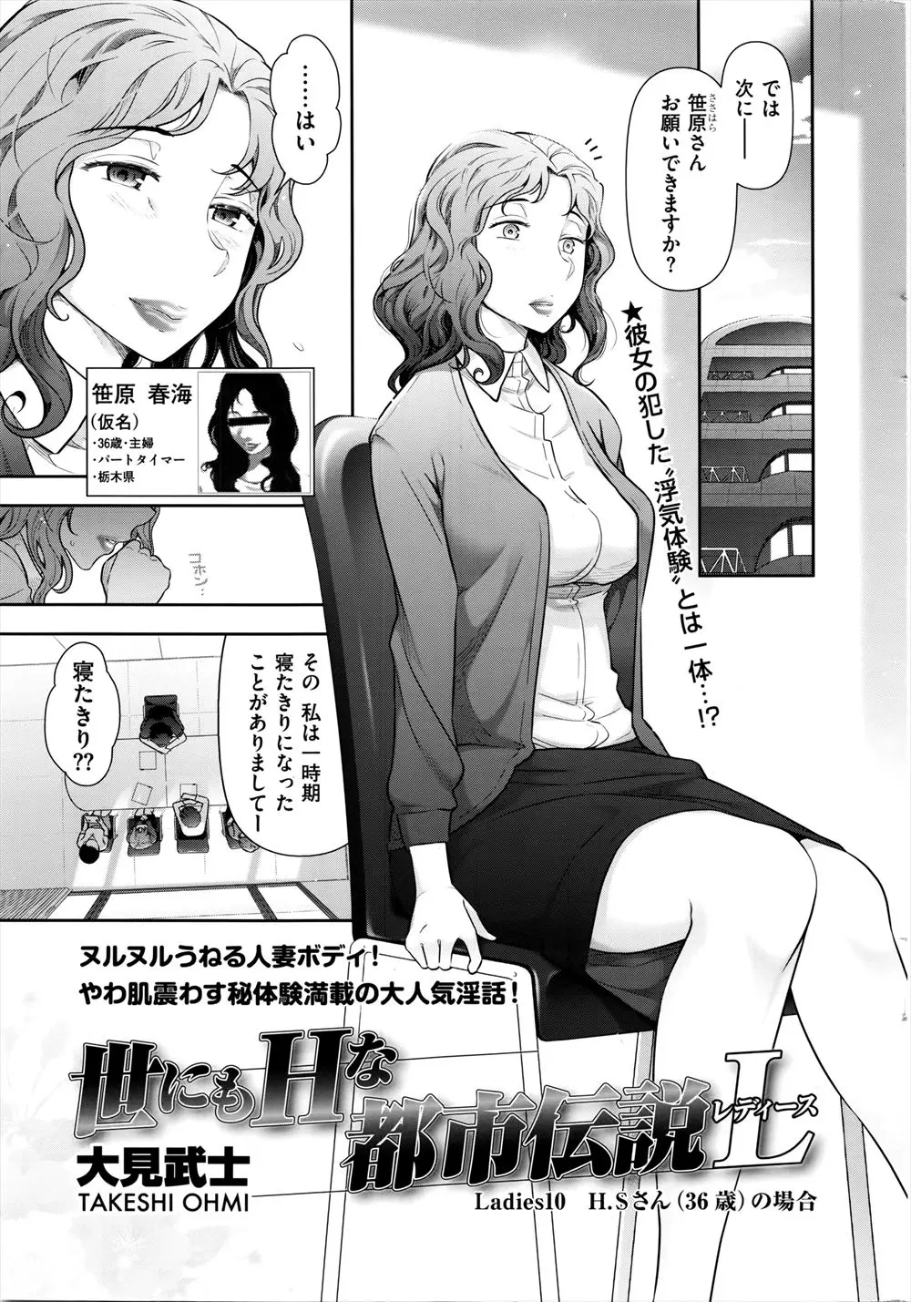 【エロ漫画】骨折して寝たきりになったときに、小さい頃から知っているお隣の一人息子が世話をしてくれて、身体を拭いてもらっていたら彼が興奮してるのに気づき、いたずらで挑発したら押し倒され童貞を卒業させてあげた！