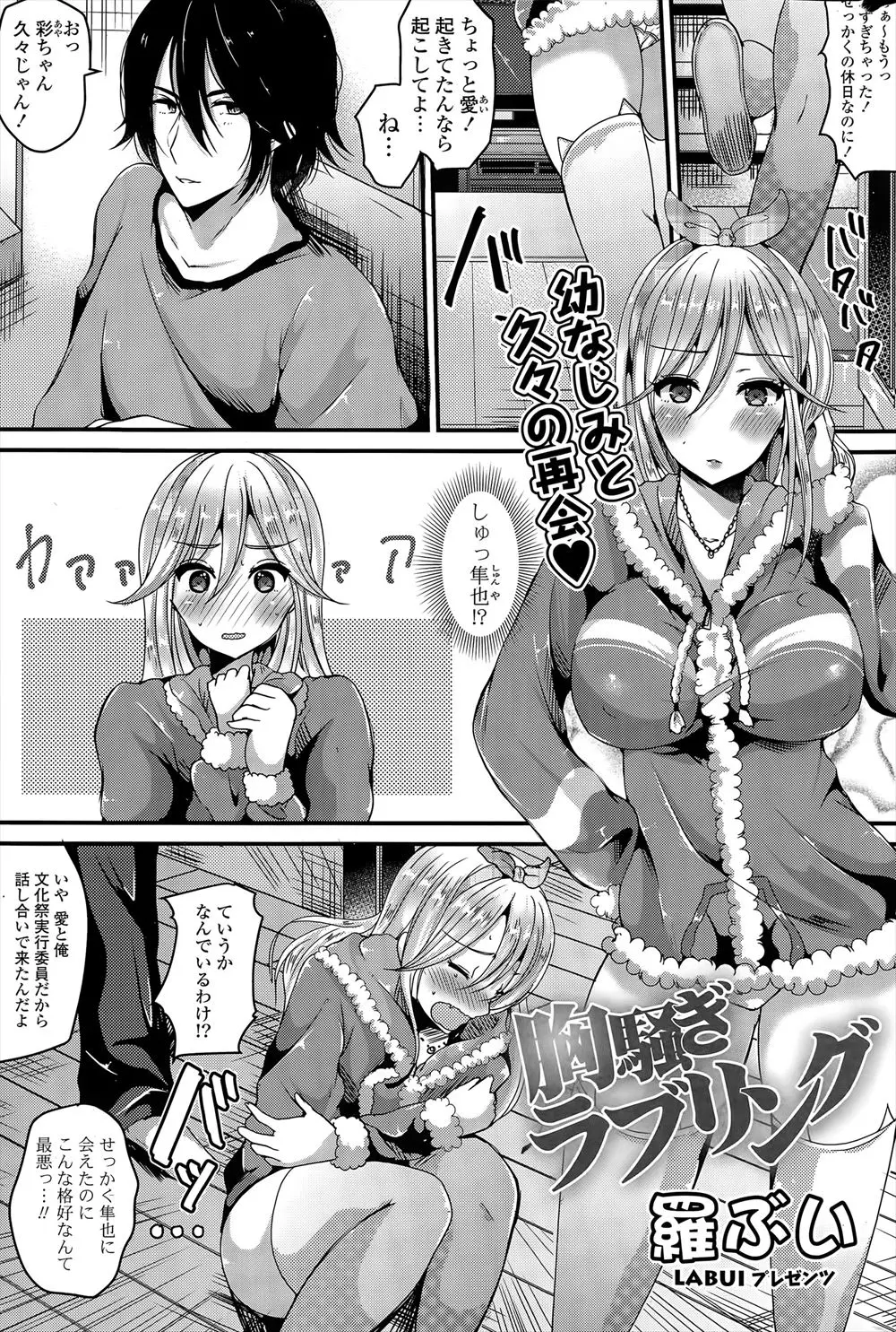 【エロ漫画】ツンデレ巨乳彼女とのラブラブエッチ。言葉とは裏腹に身体は素直で、乳首は服の上からでもわかるほど勃起している。可愛い彼女のおっぱいを弄り、キスをしながら抱きしめる