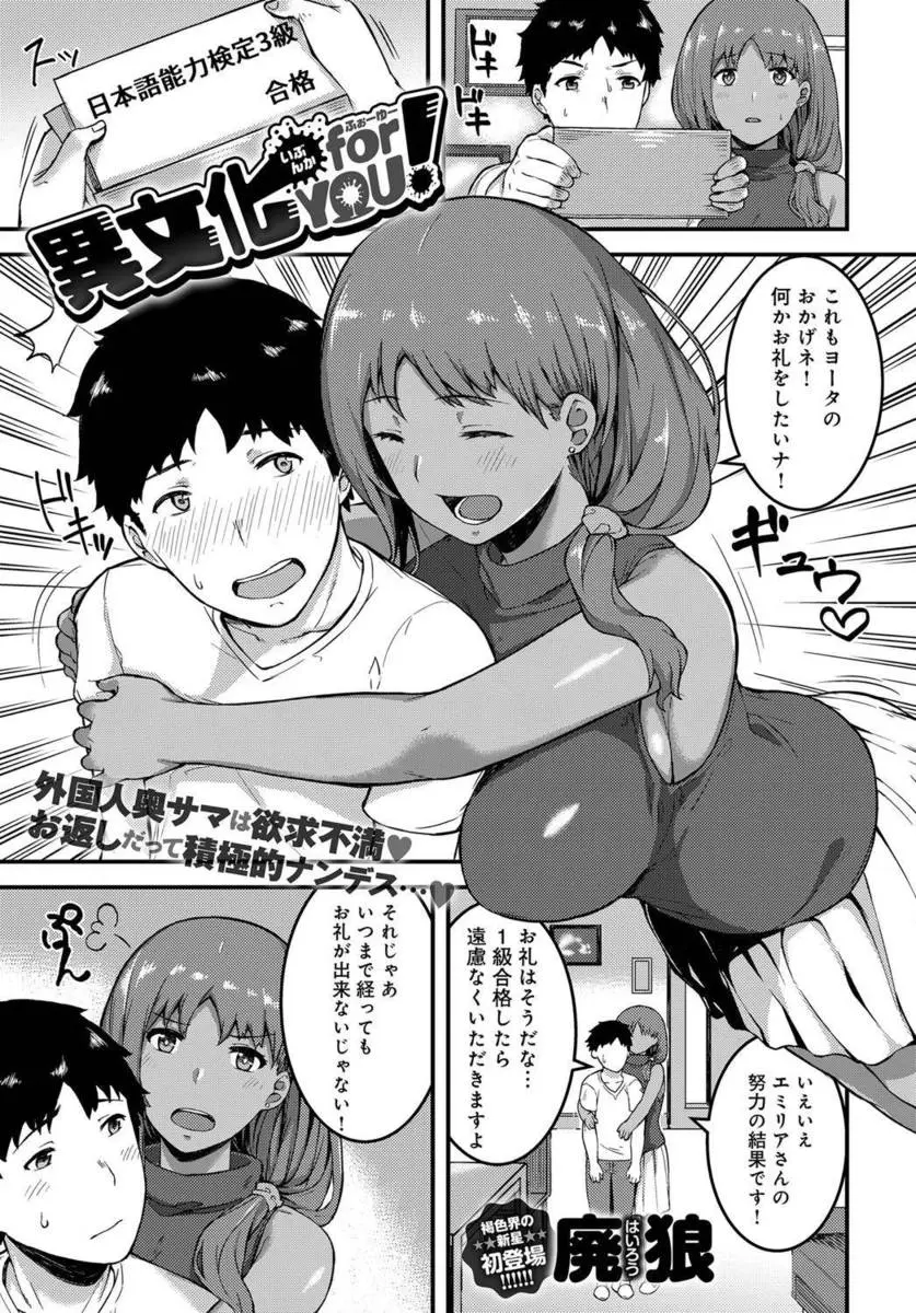 【エロ漫画】日本語検定合格のお礼に、褐色爆乳の外国人妻におっぱいでご奉仕をして貰う。その爆乳を揉んで、パイズリやフェラチオでおちんちんを扱いて貰う男。陥没乳首や陰毛マンコが露出するエロ下着で、浮気セックスをして中出しだ