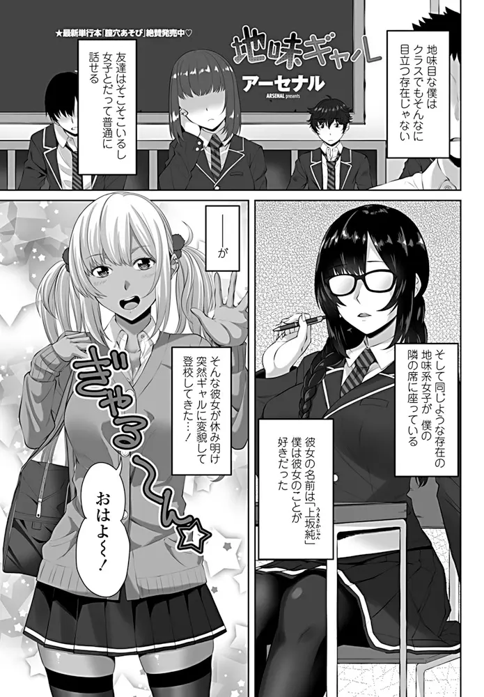 【エロ漫画】突然ギャルになった地味JK。それは好きな男の子に告白をするためで、パイパン処女マンコではじめてエッチ。69でおマンコをクンニし、ニーソマンコに中出しをする