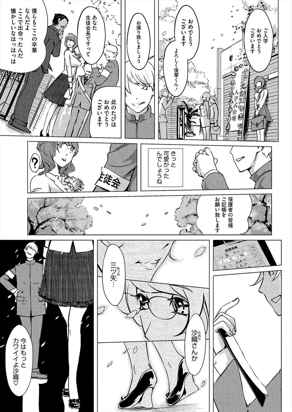 【エロ漫画】美人な女教師に催眠術をかけて、眼鏡教師をJKの精神に引き戻す。陰毛マンコを犯しイラマチオで喉マンコを突き上げて、肉便器として彼女を調教してしまうのだ